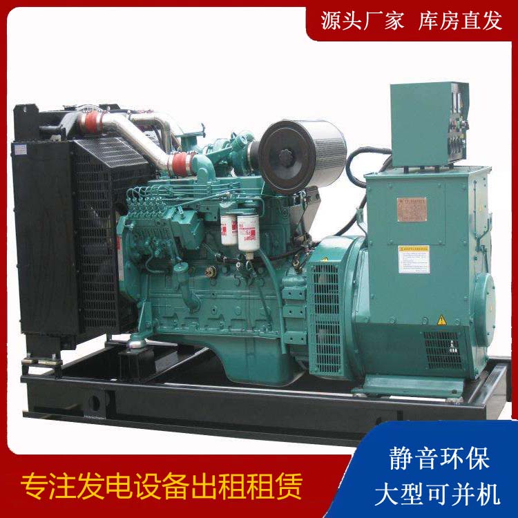 开阳出租发电机教您康明斯发电机怎样开启
