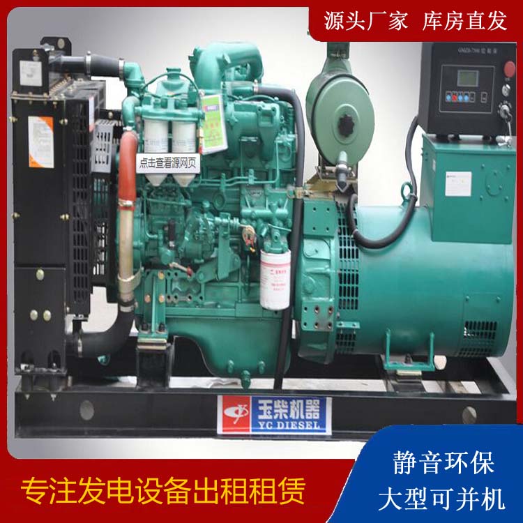 开阳出租发电机 柴油发电机组安全使用注意事项